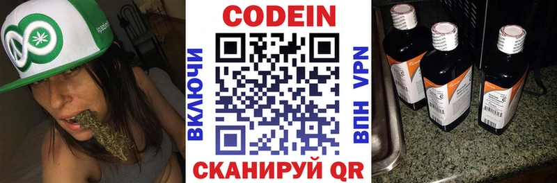Кодеиновый сироп Lean напиток Lean (лин)  blacksprut как зайти  Межгорье  купить  