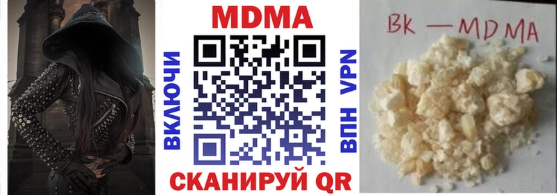 МДМА crystal omg Межгорье