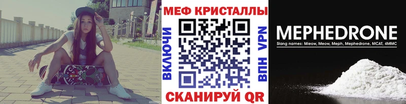 Мефедрон мяу мяу  Межгорье 