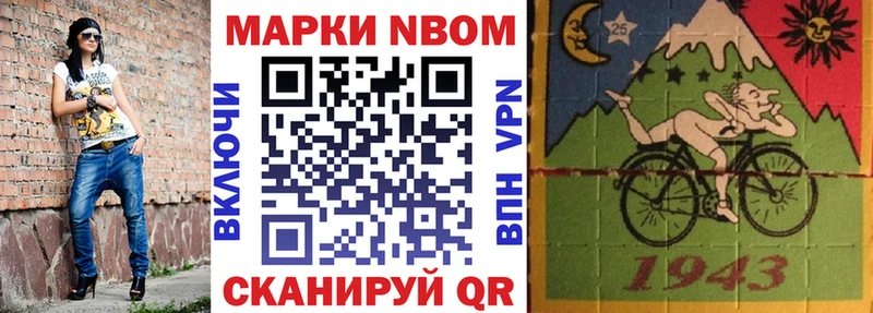 Марки 25I-NBOMe 1500мкг  Межгорье 